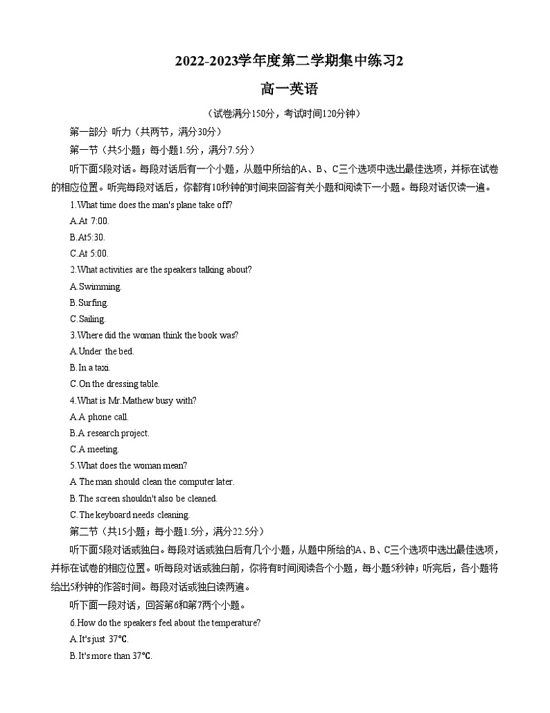 安徽省合肥市庐巢八校联考2022-2023学年高一英语下学期5月期中试题（Word版附答案）第1页