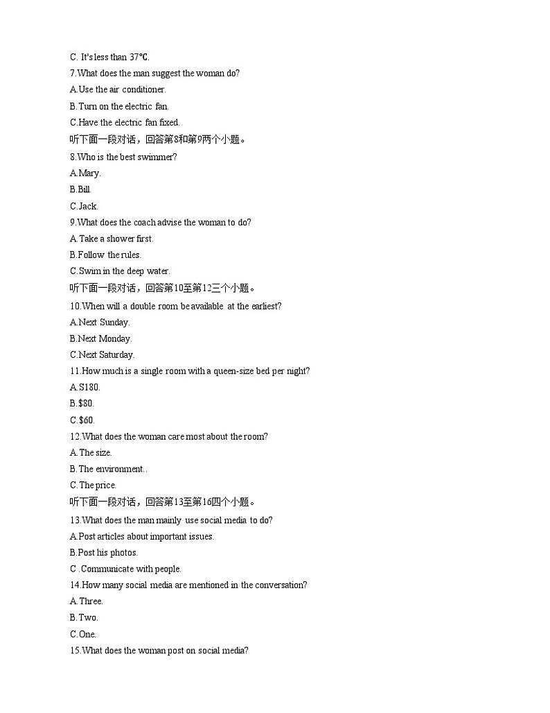 安徽省合肥市庐巢八校联考2022-2023学年高一英语下学期5月期中试题（Word版附答案）第2页