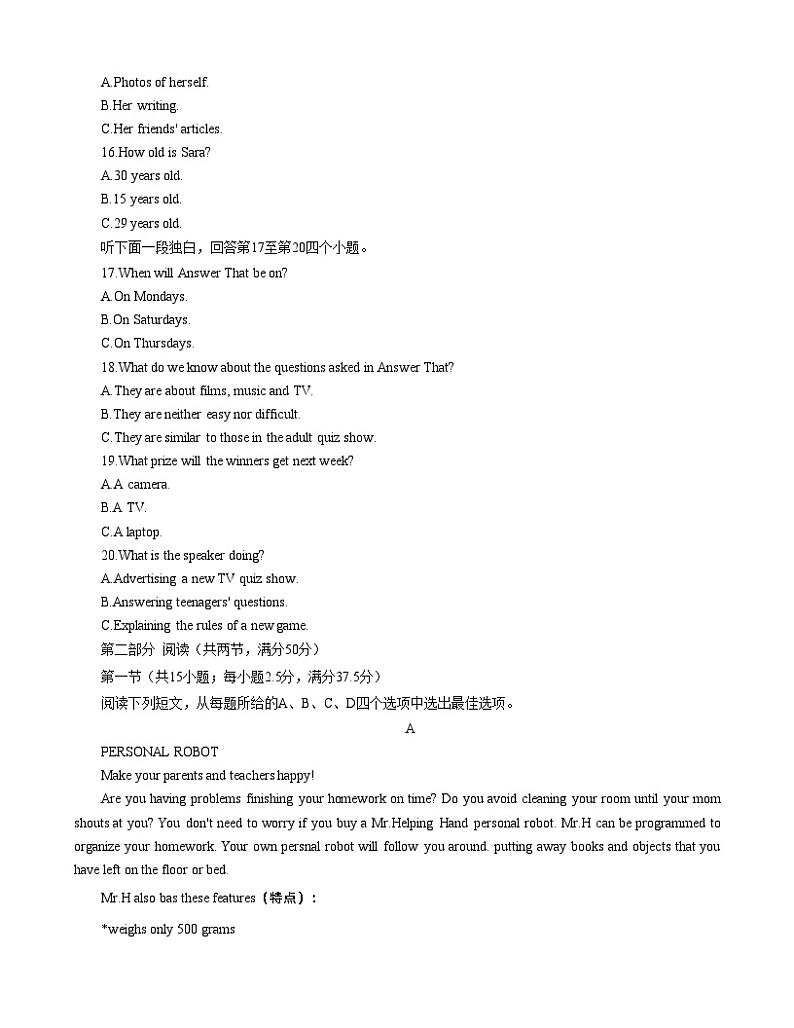 安徽省合肥市庐巢八校联考2022-2023学年高一英语下学期5月期中试题（Word版附答案）第3页