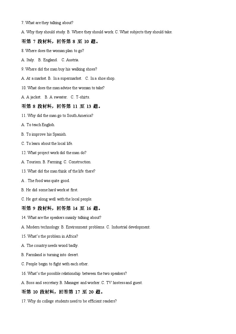 安徽省合肥市第一中学2022-2023学年高一英语下学期期中考试试卷（Word版附解析）第2页