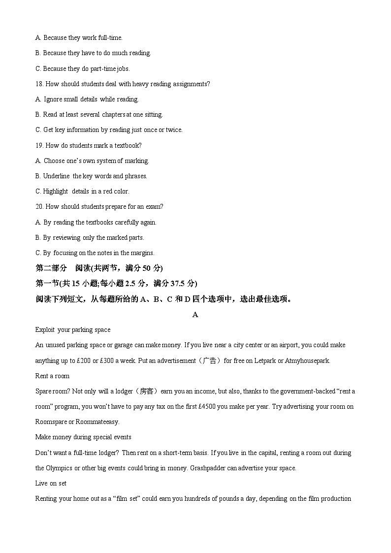 安徽省合肥市第一中学2022-2023学年高一英语下学期期中考试试卷（Word版附解析）第3页
