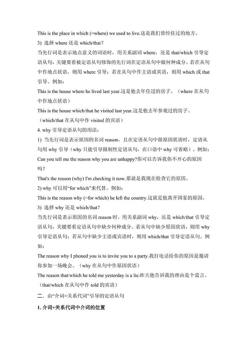 Unit+5+重点语法巩固学案+-2021-2022学年高中英语人教版（2019）必修第一册02