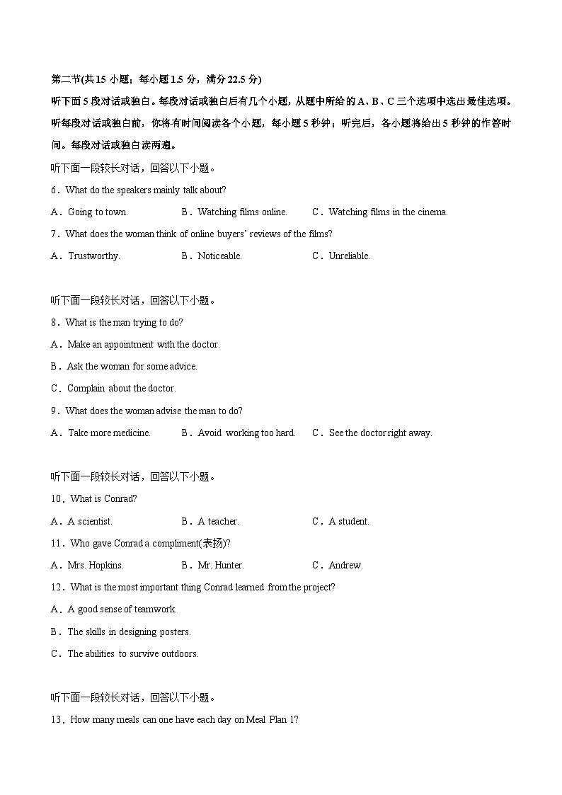 英语-2024届新高三开学摸底考试卷（新高考七省通用）0202