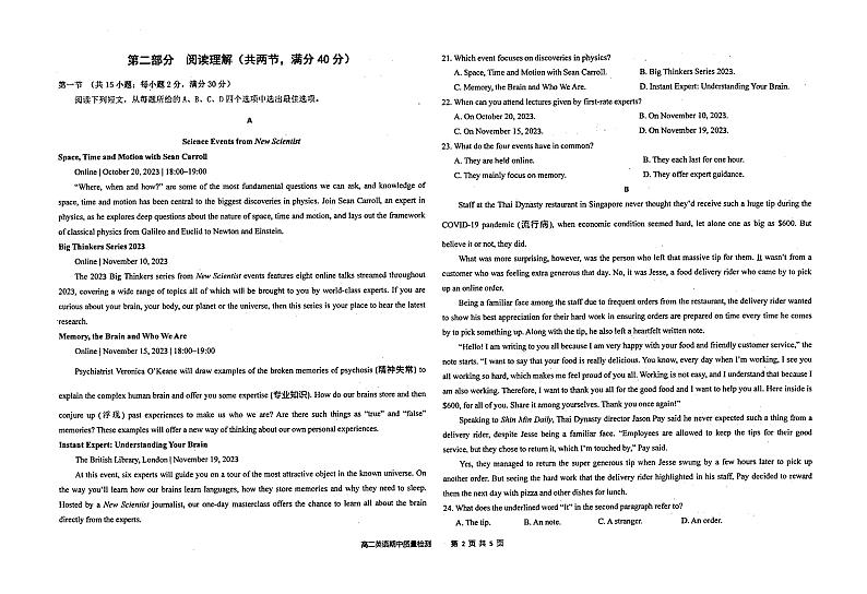 陕西省渭南市蒲城县蒲城中学2022-2023学年高二下学期期中英语试卷02