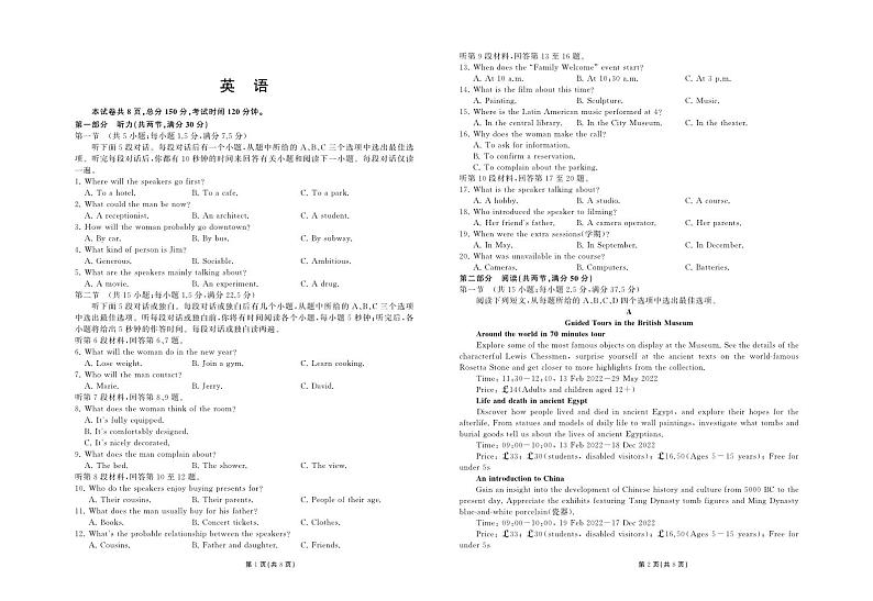 甘肃省张掖市某重点校2022-2023学年高二下学期6月月考英语试题及答案01