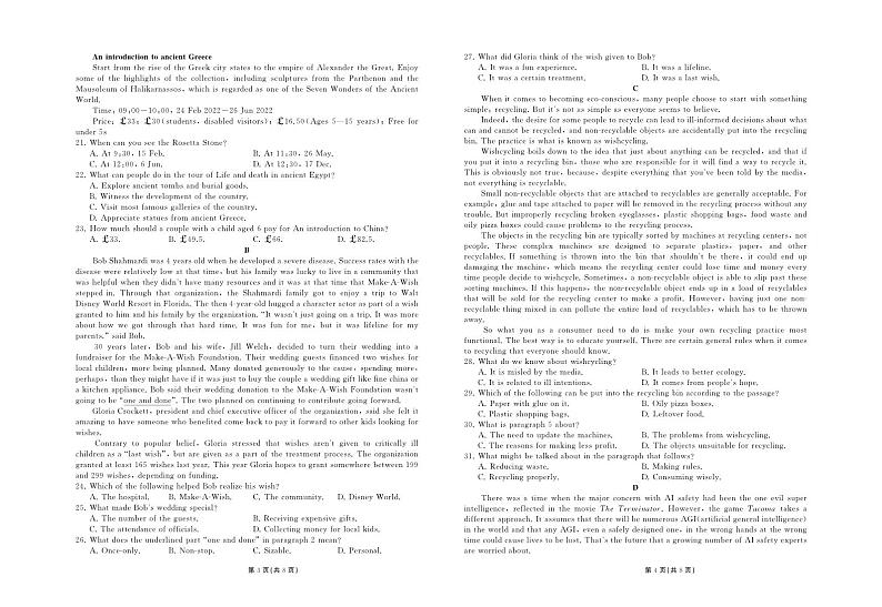 甘肃省张掖市某重点校2022-2023学年高二下学期6月月考英语试题及答案02