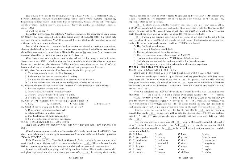 甘肃省张掖市某重点校2022-2023学年高二下学期6月月考英语试题及答案03