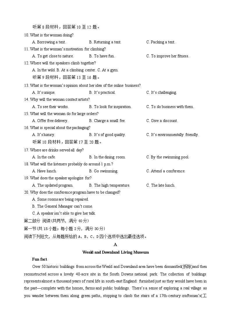 英语-2024届新高三开学摸底考试卷（新高考专用）03第2页