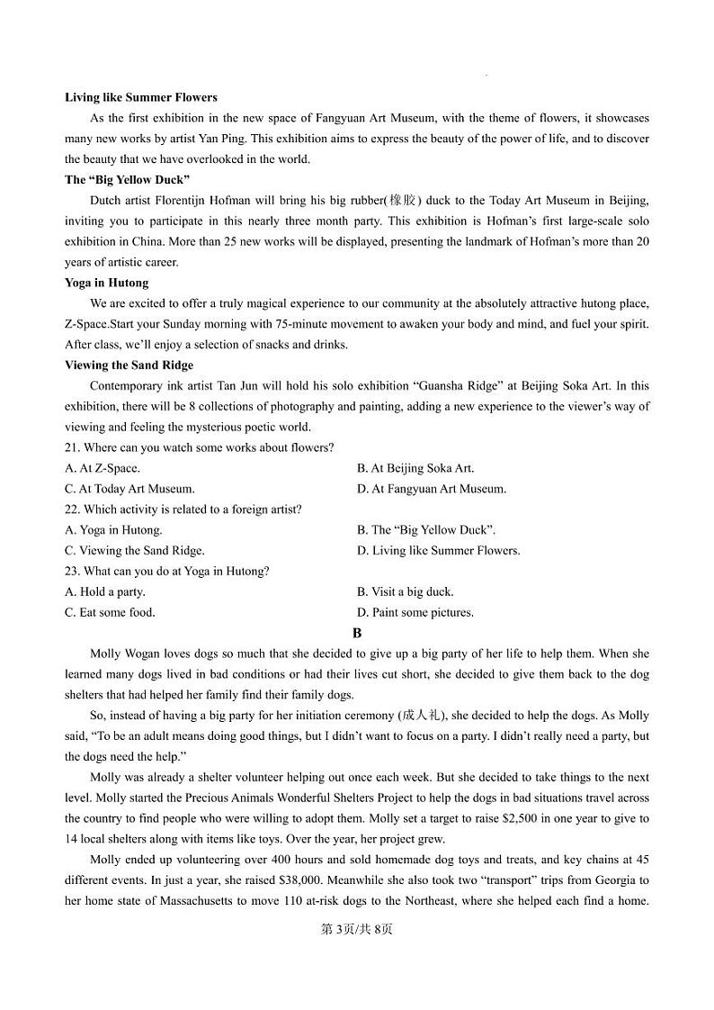 山东省滨州市高新高级中学2022-2023学年高二下学期期中考试英语试题及答案03