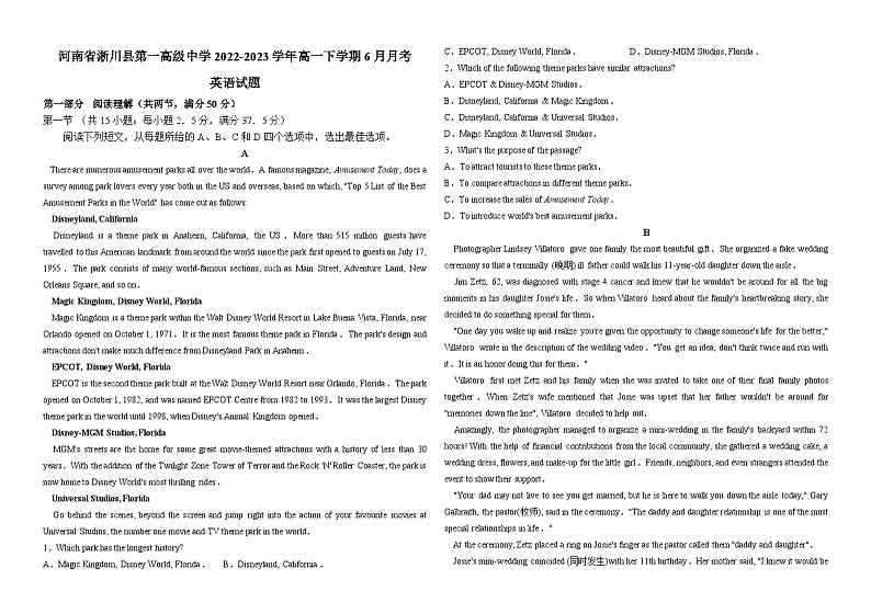 河南省淅川县第一高级中学2022-2023学年高一下学期6月月考英语试题01