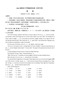 英语-2024届新高三开学摸底考试卷（北京专用）（无听力音频）