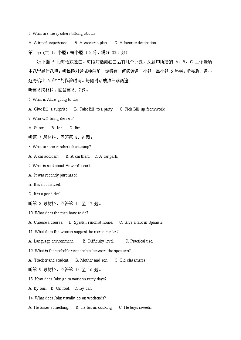 四川省达州市外国语学校2022-2023学年高二下学期5月月考英语试题及答案02