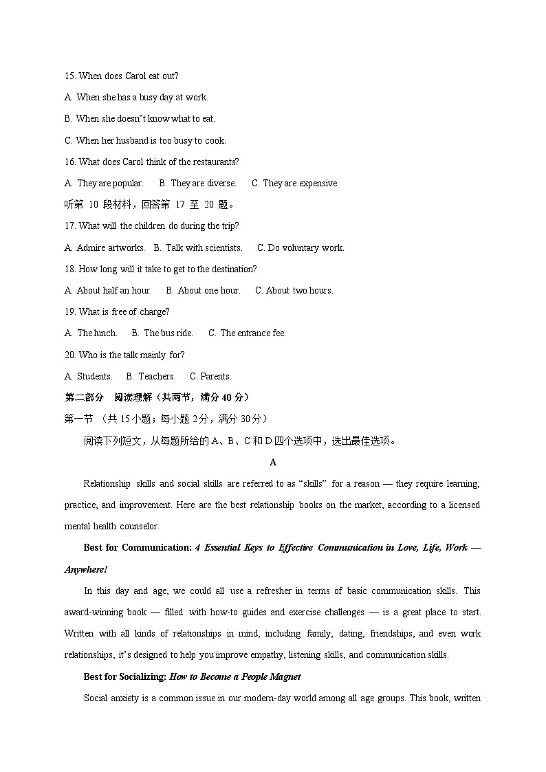 四川省达州市外国语学校2022-2023学年高二下学期5月月考英语试题及答案03
