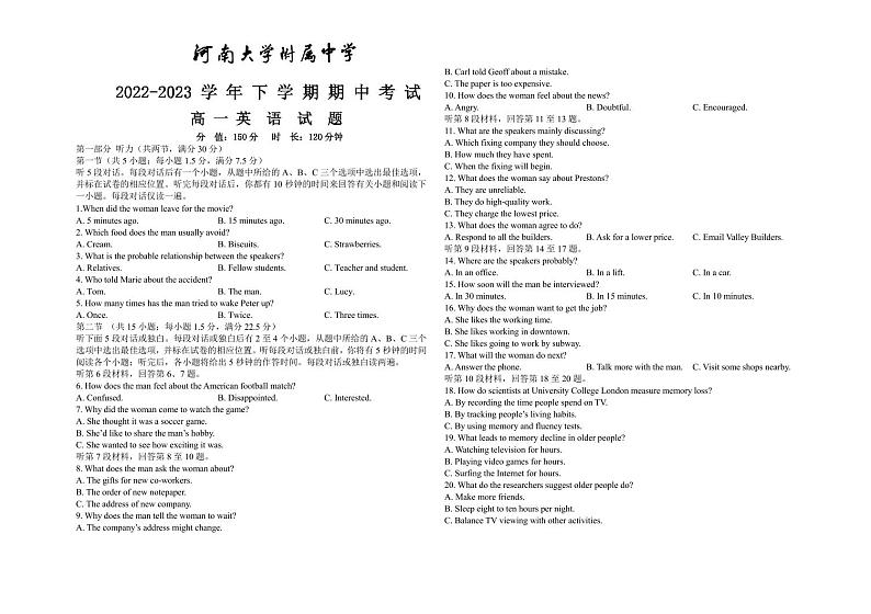 河南大学附属中学2022-2023学年高一下学期期中英语试题第1页