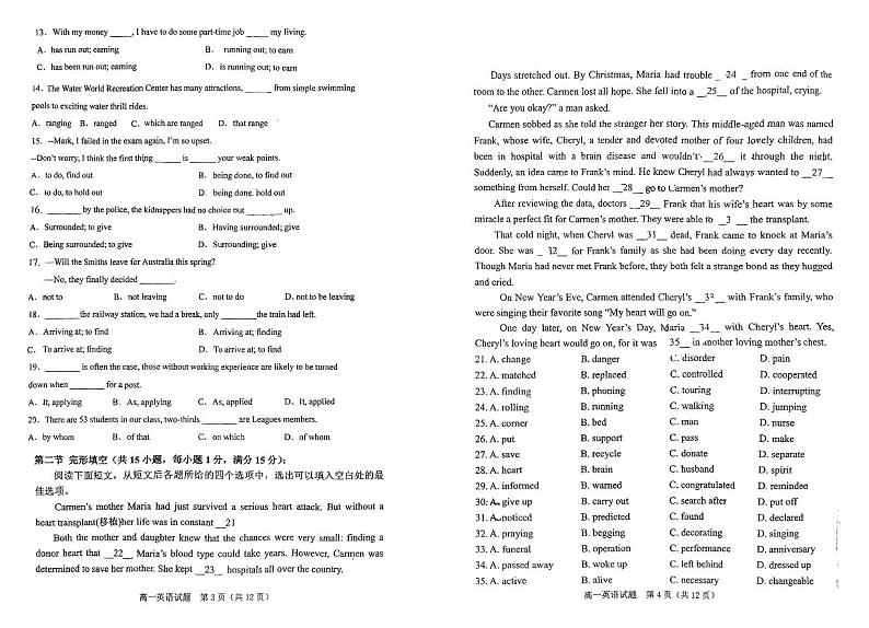 广东省鹤华中学2022-2023学年高一下学期月考二英语试题02