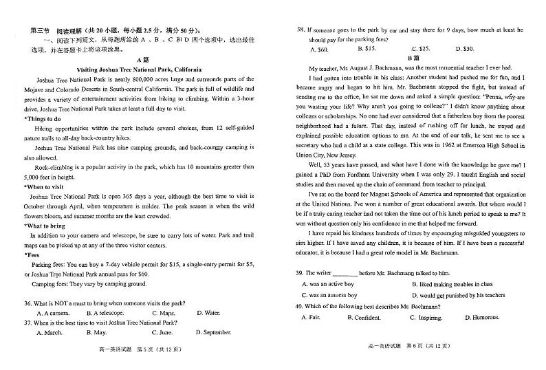 广东省鹤华中学2022-2023学年高一下学期月考二英语试题03