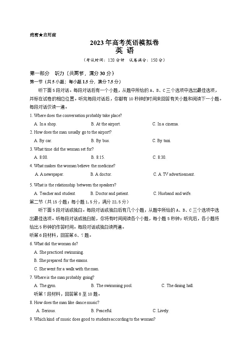 2023届武汉市第十四中学高三英语五月模拟题测试及答案第1页