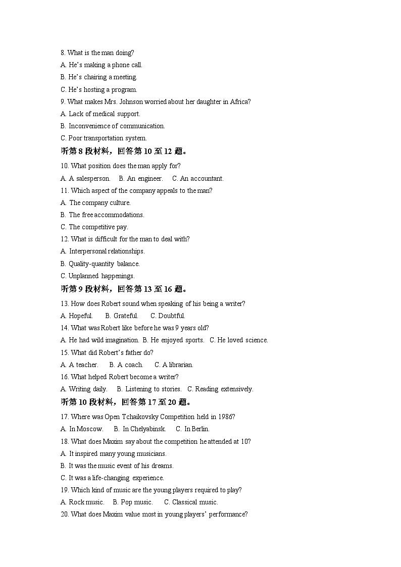 2023年全国乙卷英语高考真题（解析版）02