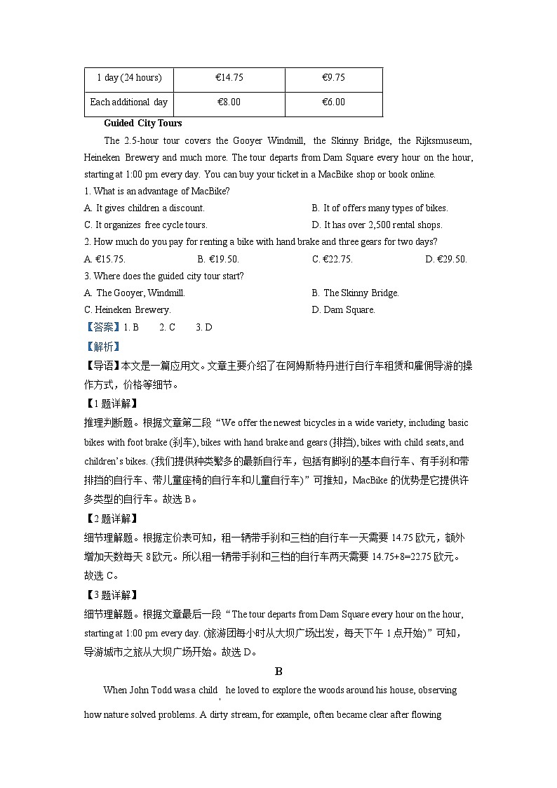 2023年新课标全国Ⅰ卷英语高考真题（解析版）02