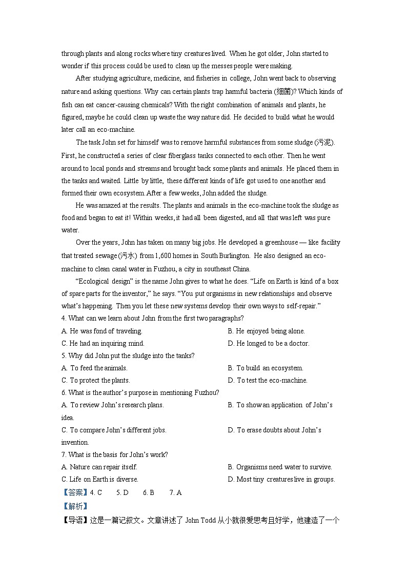 2023年新课标全国Ⅰ卷英语高考真题（解析版）03