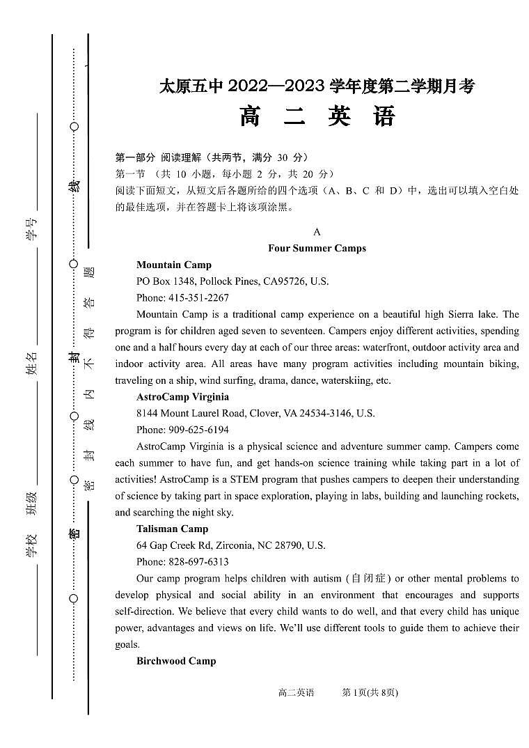 英语丨山西省太原市第五中学2023届高二下学期5月第二次考试英语试卷及答案（共9科）01