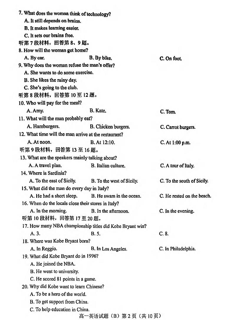 英语丨山东省菏泽市2023届高一下学期期中英语试卷及答案02