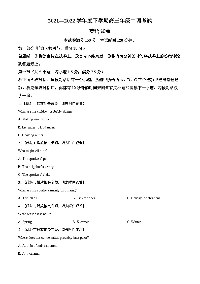 河北省衡水中学2021-2022学年高三下学期二调考试英语试题（原卷版）第1页