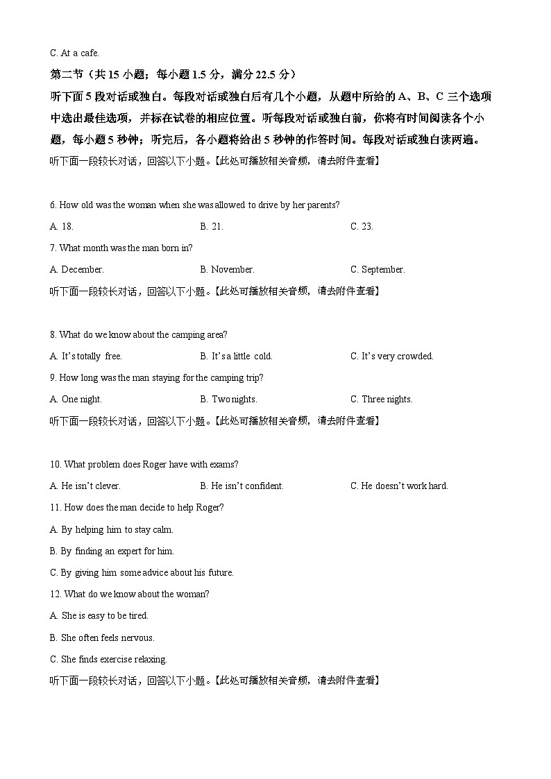 河北省衡水中学2021-2022学年高三下学期二调考试英语试题（原卷版）第2页