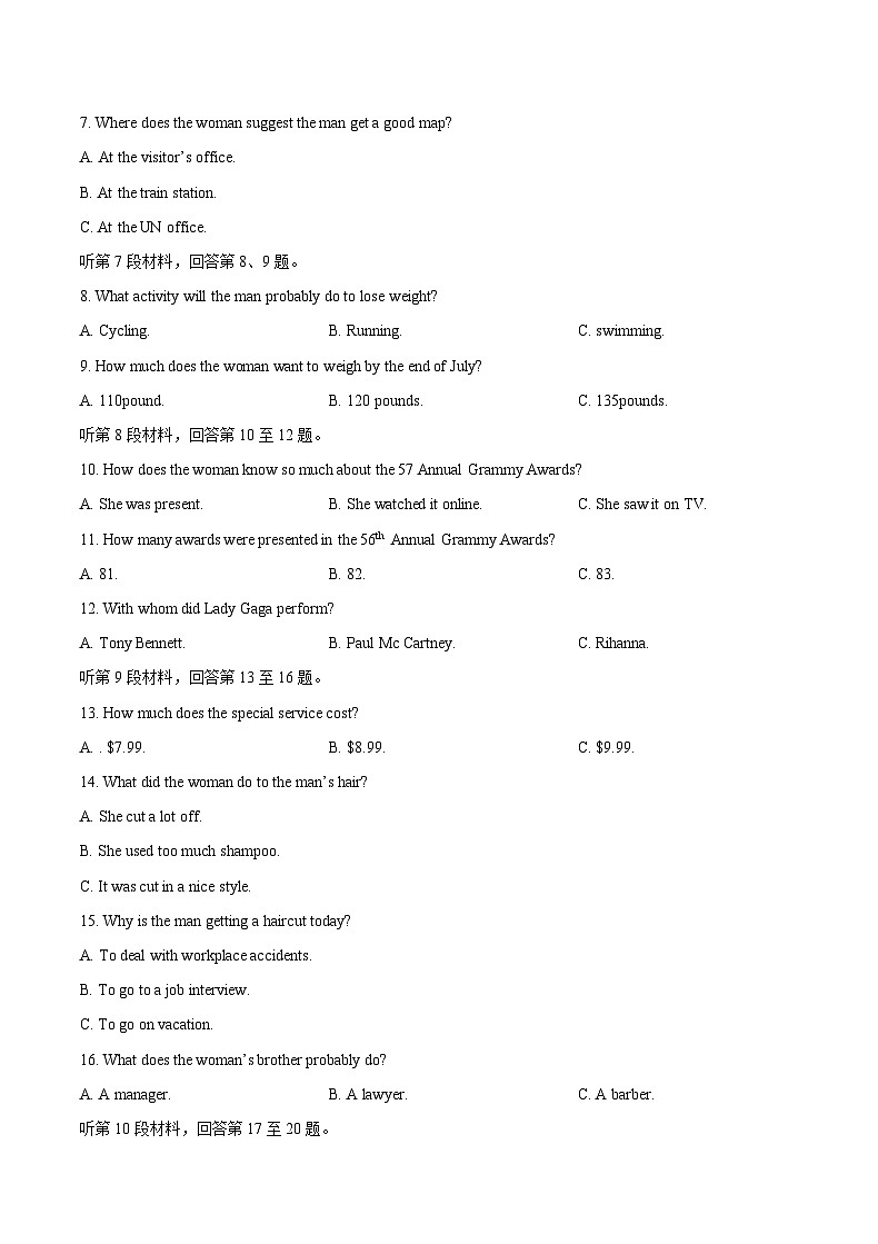 河北省衡水中学2018届高三第十七次模拟考试英语试题（有答案，含听力）02