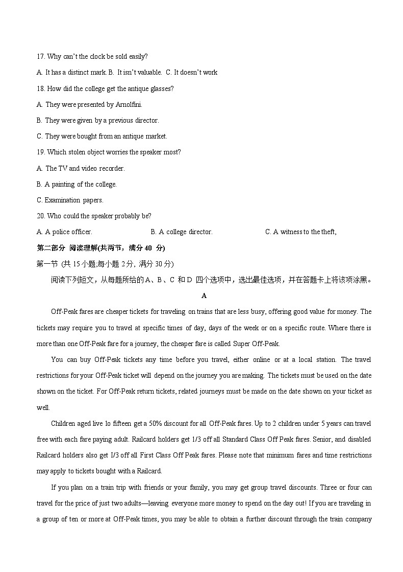 河北省衡水中学2018届高三第十七次模拟考试英语试题（有答案，含听力）03