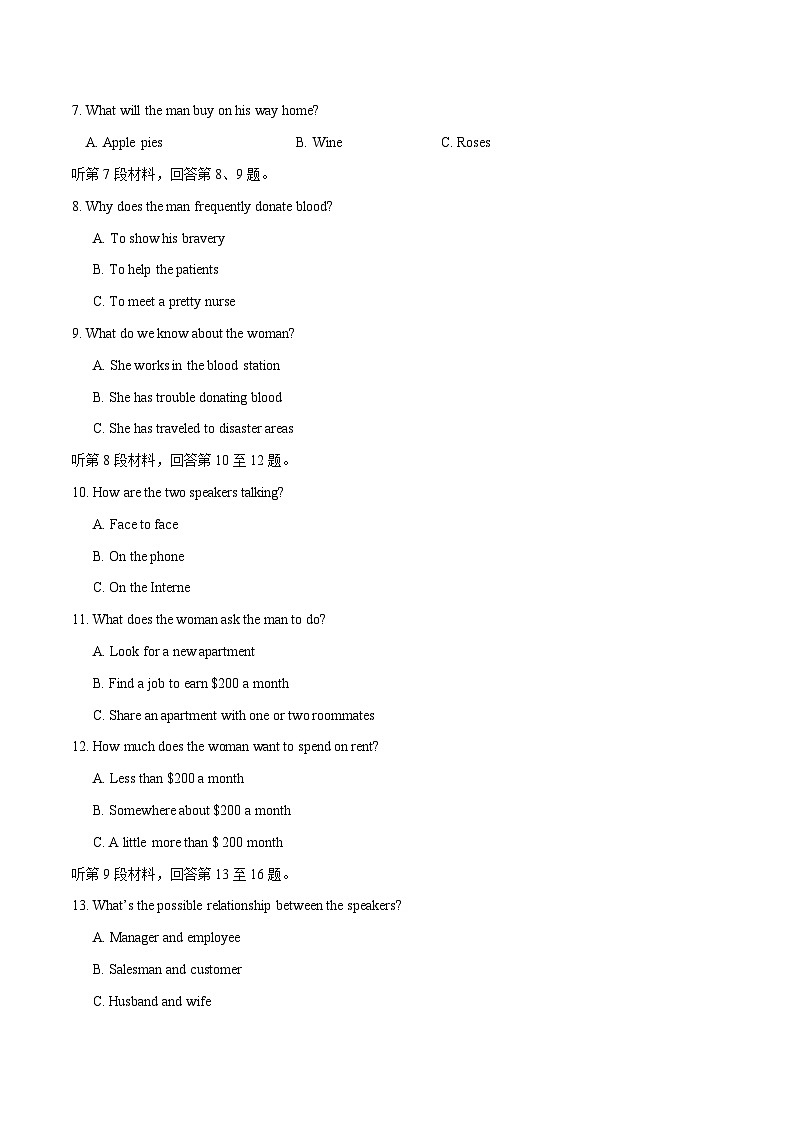 精品解析：【全国百强校】河北省衡水中学2016届高三下学期第三次模拟考试英语试题解析（解析版）第2页