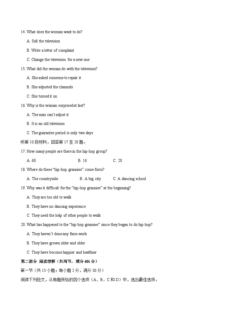精品解析：【全国百强校】河北省衡水中学2016届高三下学期第三次模拟考试英语试题解析（解析版）第3页