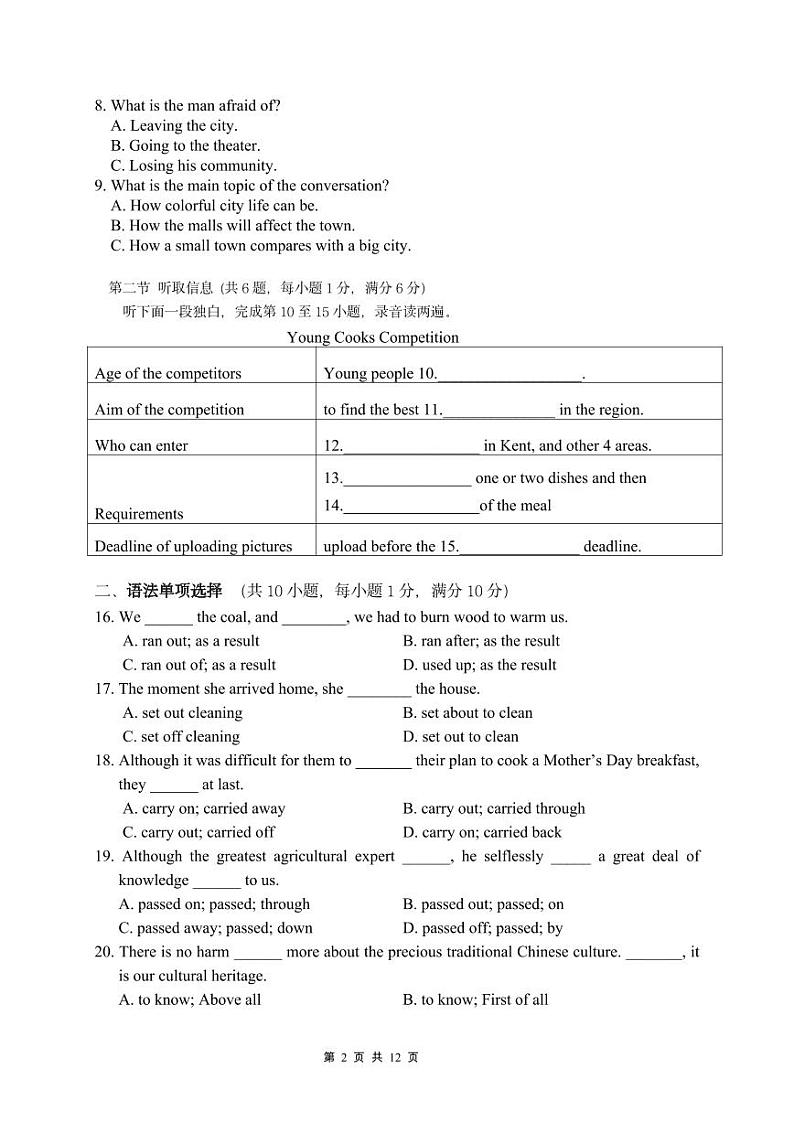 广东实验中学2021-2022学年高一下学期期中考试英语试卷（PDF版）（含听力）02
