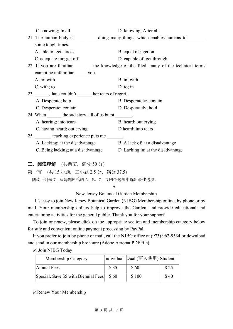 广东实验中学2021-2022学年高一下学期期中考试英语试卷（PDF版）（含听力）03