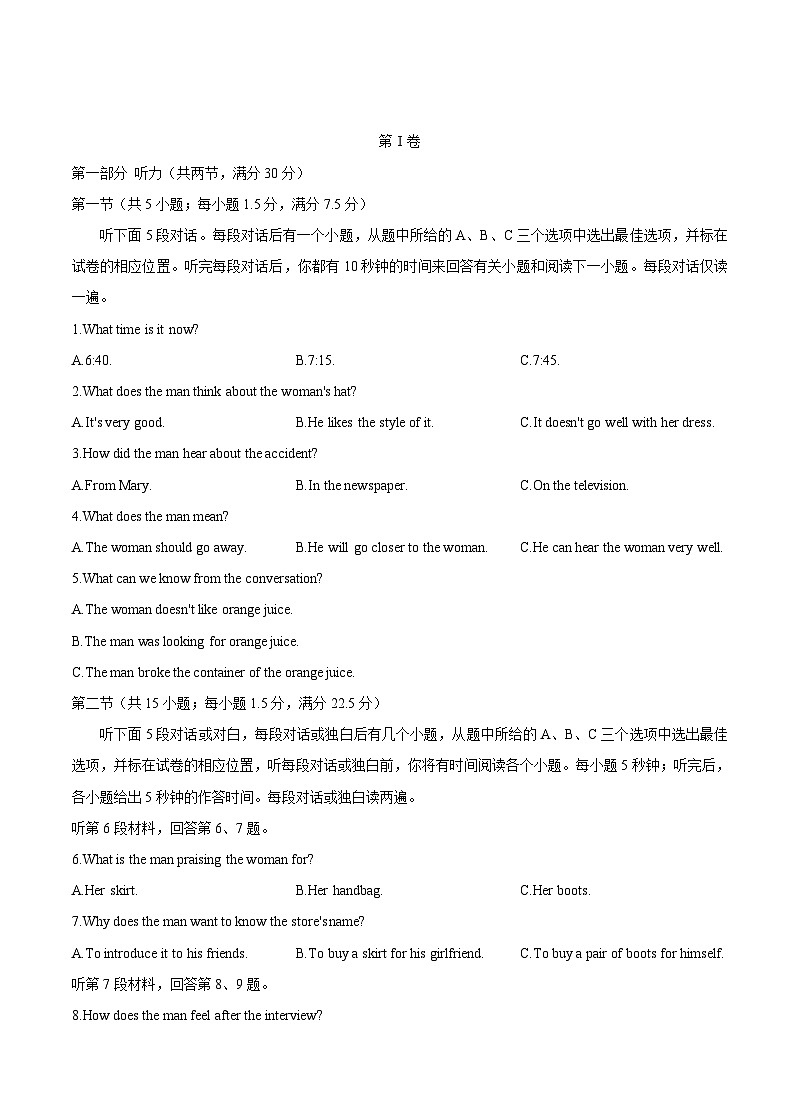 【全国百强校word】河北省衡水中学2017届高三下学期第三次摸底考试英语试题（有答案）（含mp3听力） (2份打包)01