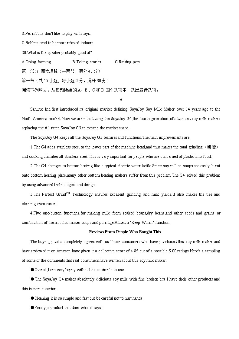 【全国百强校word】河北省衡水中学2017届高三下学期第三次摸底考试英语试题（有答案）（含mp3听力） (2份打包)03