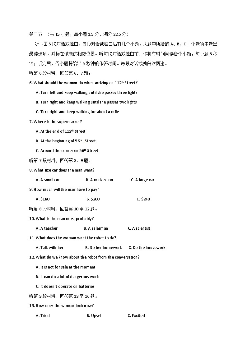 【全国百强校】河北省衡水中学2017届高三下学期二调考试英语试题（含听力）02