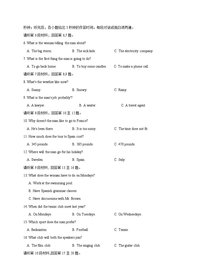 【全国百强校】河北省衡水中学2017届高三上学期小二调考试英语试题（含听力）02