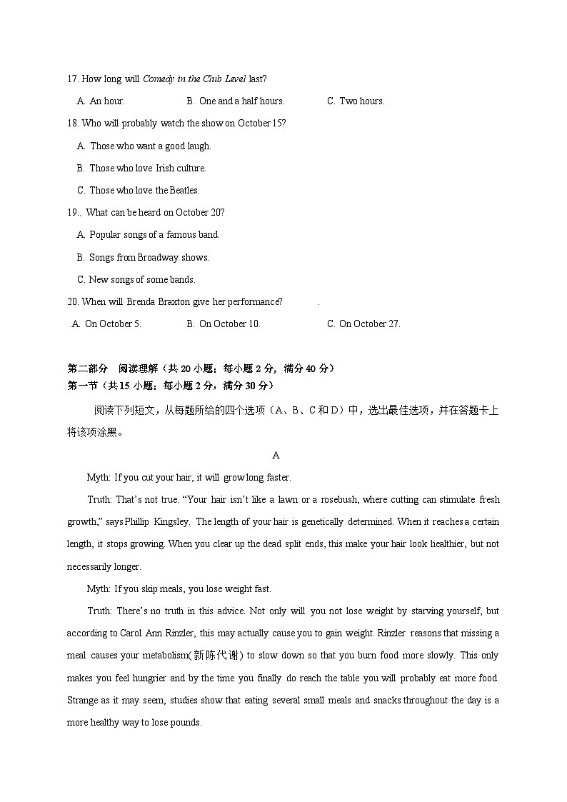 【全国百强校】河北省衡水中学2017届高三上学期小二调考试英语试题（含听力）03