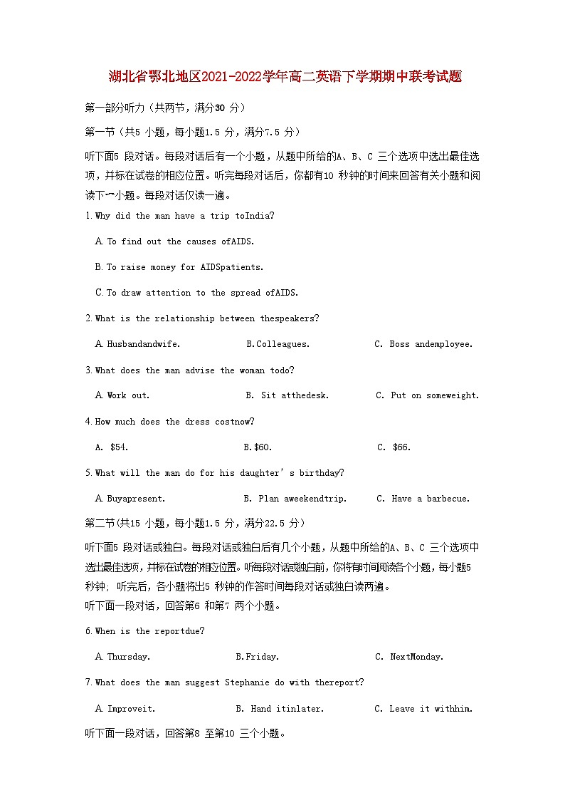 湖北省鄂北地区2021-2022学年高二英语下学期期中联考试题（含听力）01