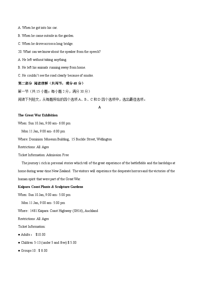 衡水中学2017届高三下学期三调考试英语试题解析03