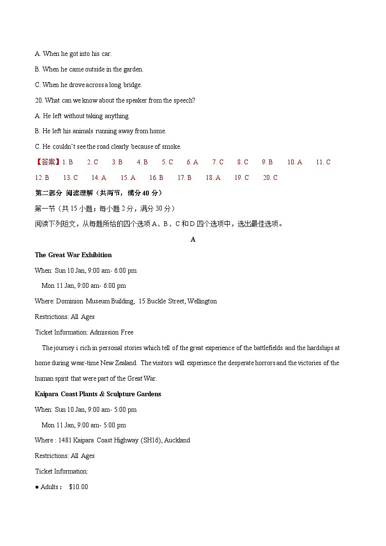 衡水中学2017届高三下学期三调考试英语试题解析03