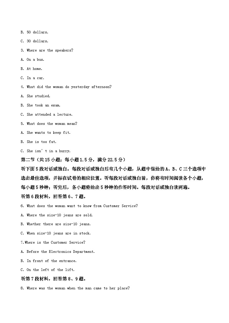 衡水中学2017届高三下学期仿真模拟（五）英语试题02