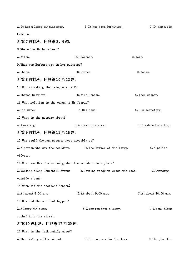 衡水中学2017届高三下学期二模考试英语试题02