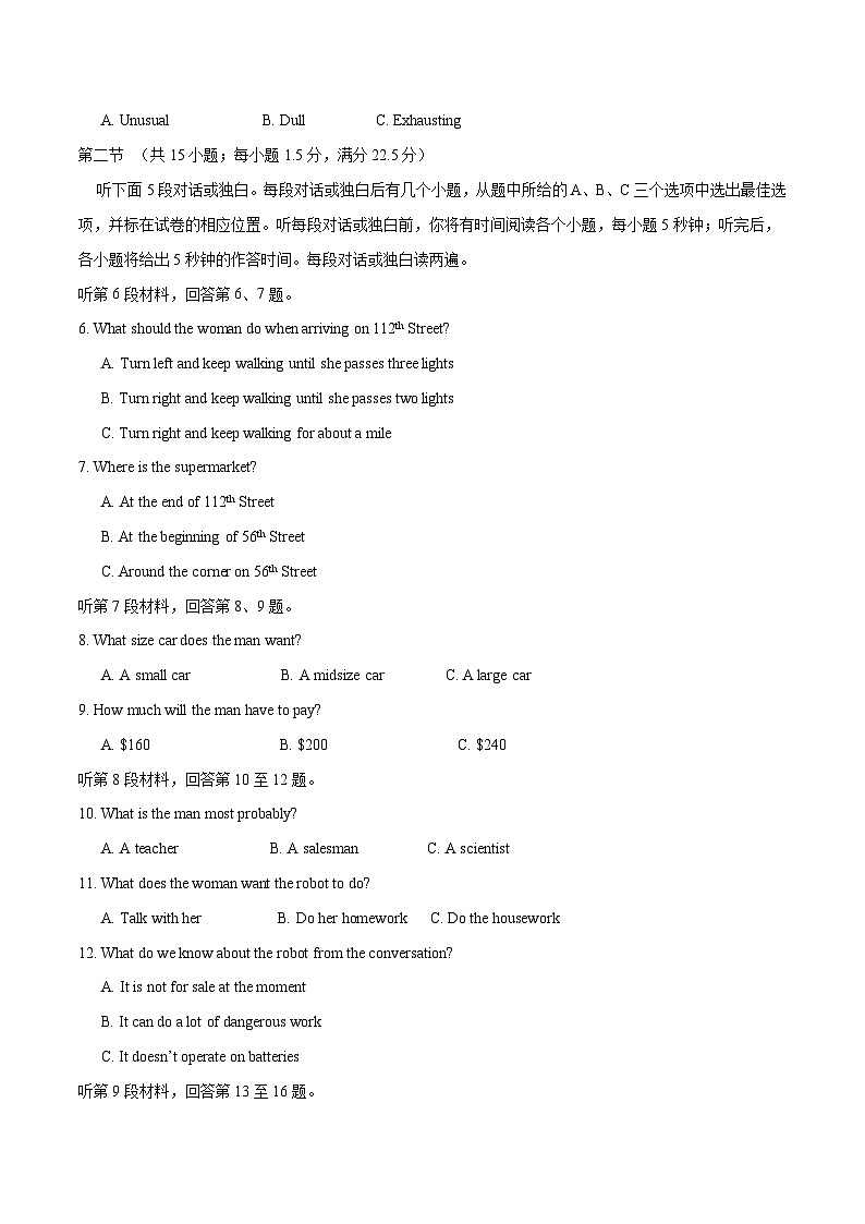 衡水中学2017届高三下学期二调考试英语试题02