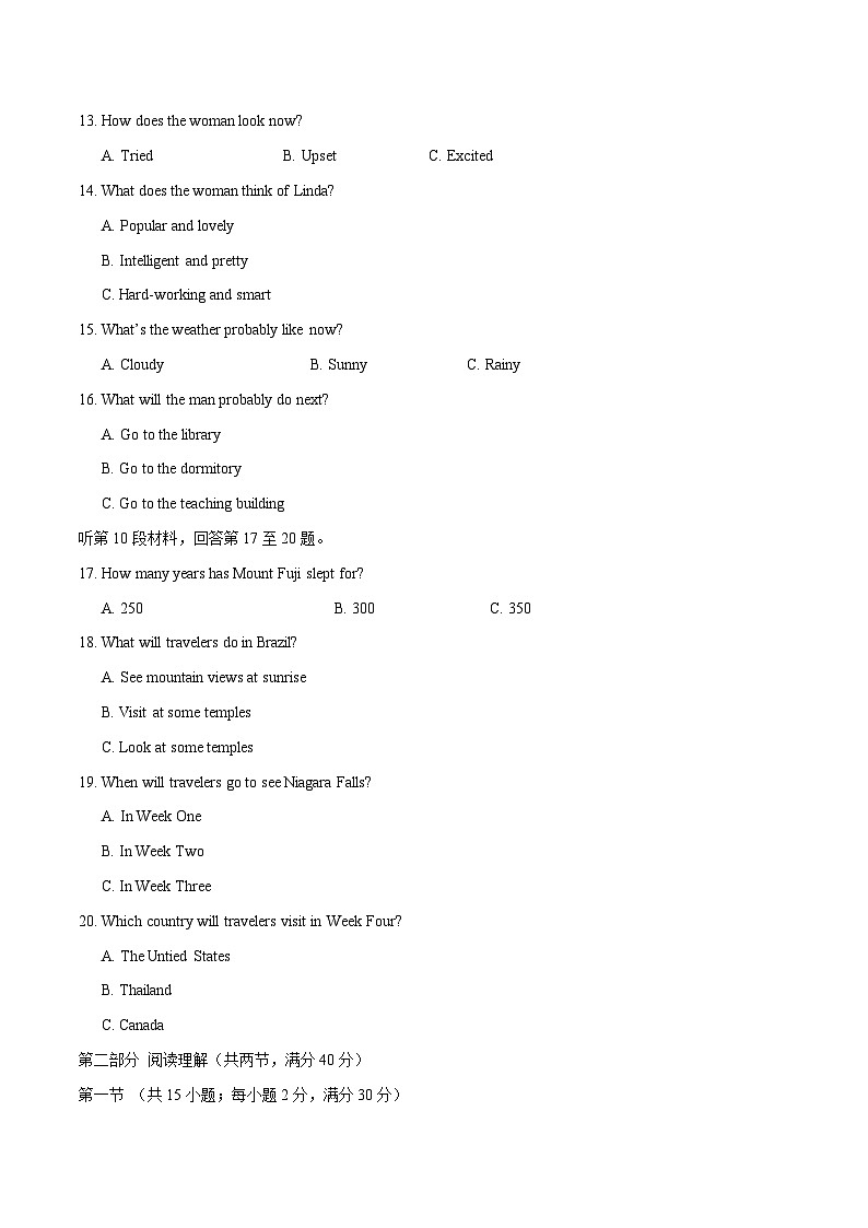 衡水中学2017届高三下学期二调考试英语试题03