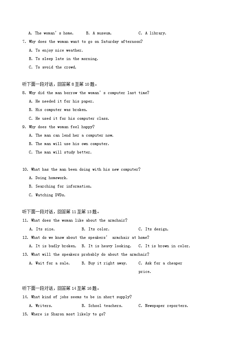 云南省昆明市2021-2022学年高二英语下学期期中试题（含听力）第2页