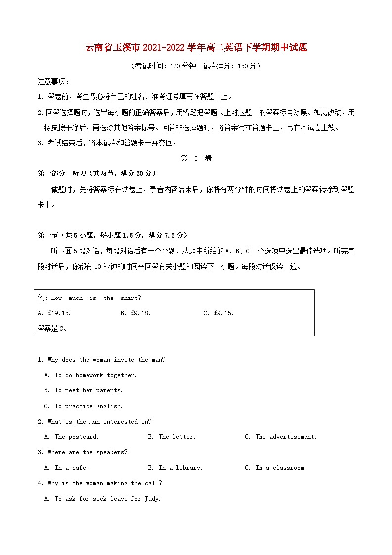 云南省玉溪市2021-2022学年高二英语下学期期中试题（含听力）01