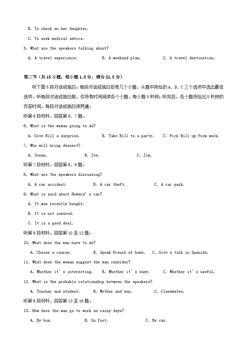 云南省玉溪市2021-2022学年高二英语下学期期中试题（含听力）02