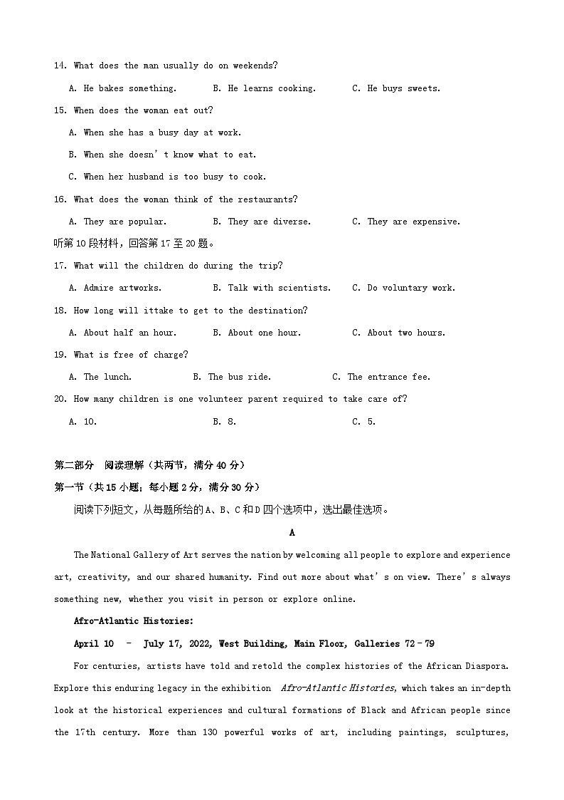 云南省玉溪市2021-2022学年高二英语下学期期中试题（含听力）03